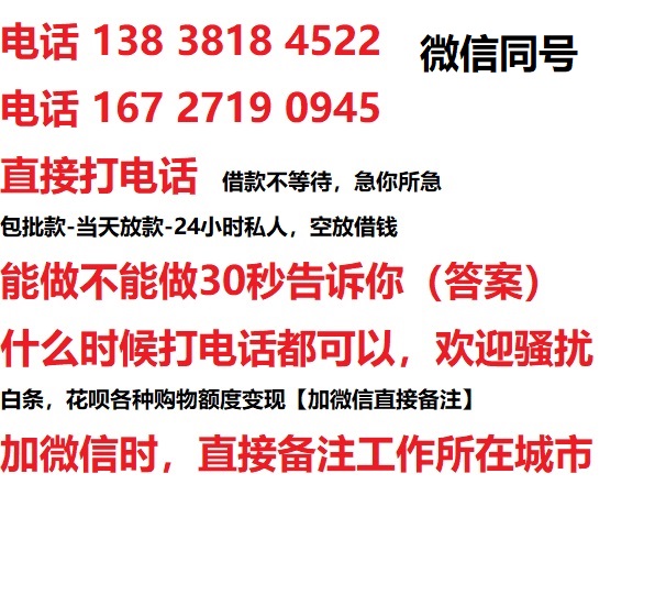 黔东南私人无抵押24小时上门放款|黔东南私人借款|黔东南同城放款，生意贷
