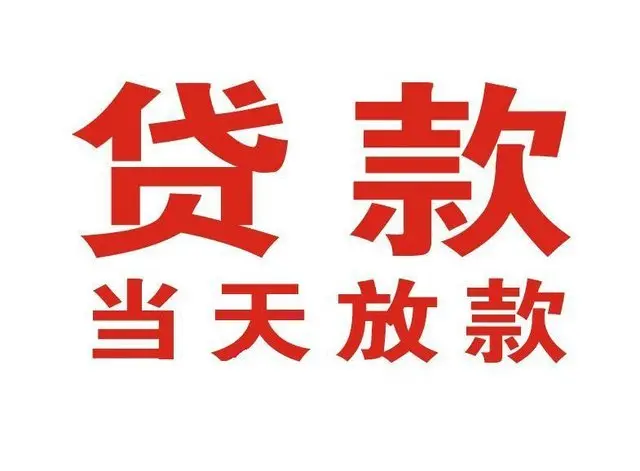 黔东南押车借贷|黔东南附近押车借钱电话|黔东南父母车抵押贷款